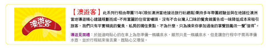 行程特色圖片